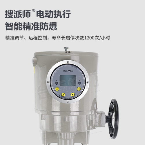 電動三通調節閥-智能型調節閥-智能型電動執行器